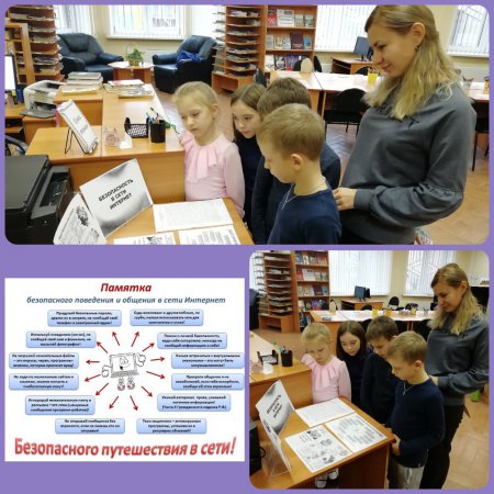 9 ноября в Путилковской сельской библиотеке прошла профилактическая беседа у выставки «Безопасность в сети Интернет».