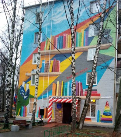 Центральная детская библиотека