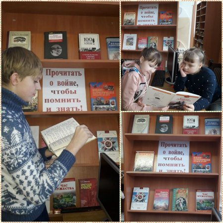 С 30 января в Ильинско-Усовской сельской библиотеке проходят чтения у выставки " Прочитать о войне, чтобы помнить и знать!"