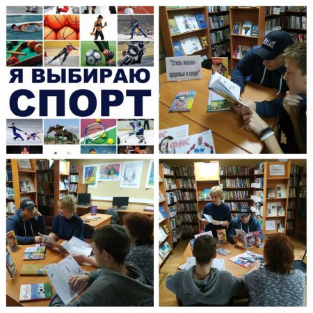 14 октября в Петрово-Дальневской сельской библиотеке состоялся обзор литературы, посвященной здоровому образу жизни "Стиль жизни - здоровье и спорт".