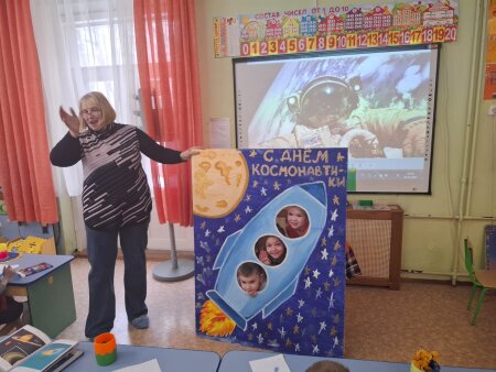 Познавательно-игровое занятие "Он сказал:"Поехали!"