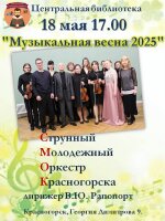 Дорогие ценители классической музыки!🎻