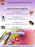 ✨Четыре дня вдохновения для юных талантов!