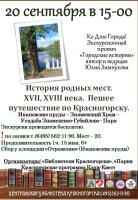 Ко Дню города❗ ✨Экскурсионный проект "Городские истории".
