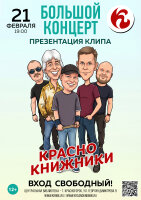 21 февраля в 19.00 Центральная библиотека распахнет свои двери для всех, кто жаждет погрузиться в мир уникального звучания и глубоких текстов.