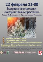 Открытие сезона городских экскурсий! «Красногорские Тропинки» приглашают любознательных ребят и их родителей!