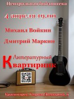 Друзья, любители слова и звука! Приглашаем вас на особенный вечер, который обещает стать настоящим праздником для души.