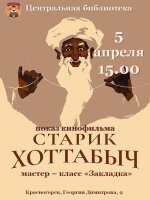 Друзья, любители добрых историй и семейных приключений!