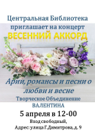 🎶 Встречайте весну под звуки прекрасной музыки! 🎶