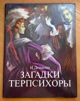 Весь мир - театр