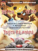 🦇 Приглашаем на вампирскую вечеринку! 🦇