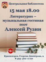 Встречайте весну в ритме музыки и поэзии с нашей Литературно-Музыкальной Гостиной! 🌸🎶
