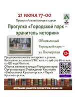 ✨Летний вечер в городском парке!