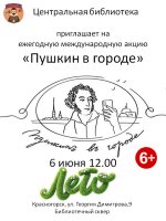 Пушкинский день – прекрасная возможность вспомнить любимые строки поэта. Откройте книгу, найдите те строки, которые откликаются в вашей душе.