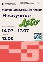 Приходите в полдень!
