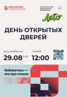 Центральная библиотека открывает двери! 📚✨