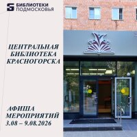 📖 КАЛЕНДАРЬ МЕРОПРИЯТИЙ НА БУДУЩУЮ НЕДЕЛЮ 🎈