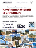 🗺️ Путешествуем по разным уголкам мира на интерактивных занятиях для детей!