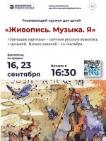 🌟 Открытые занятия в библиотеке: творим, вдохновляемся, познаём!