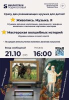 Изучаем все грани живописи и музыки! 🎨🎻