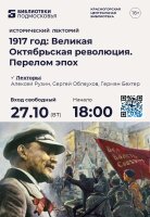 🔥 1917 год: Великая Октябрьская революция. Перелом эпох