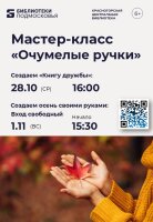 Очумелые ручки: время творить! 🎨✂️