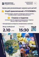 🗺️Путешествуем по разным уголкам мира на открытых интерактивных занятиях для детей!